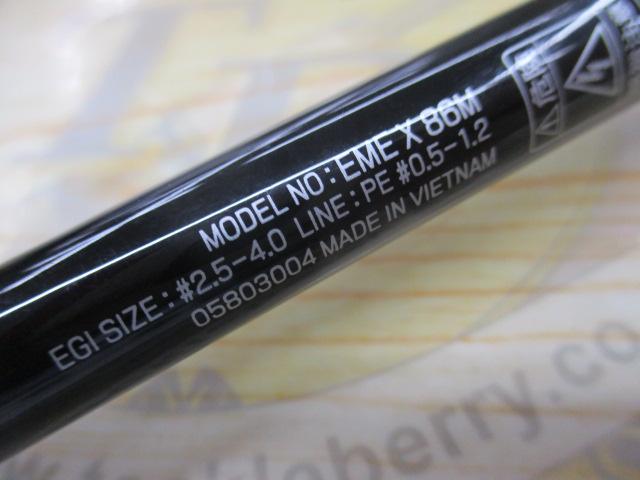 エメラルダスX 86M