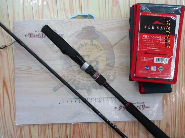 レッドバッグ1G RB1-S64ML/S