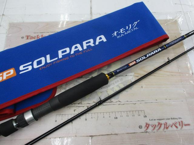 ソルパラ SPXJ-S702XH/OMORIG