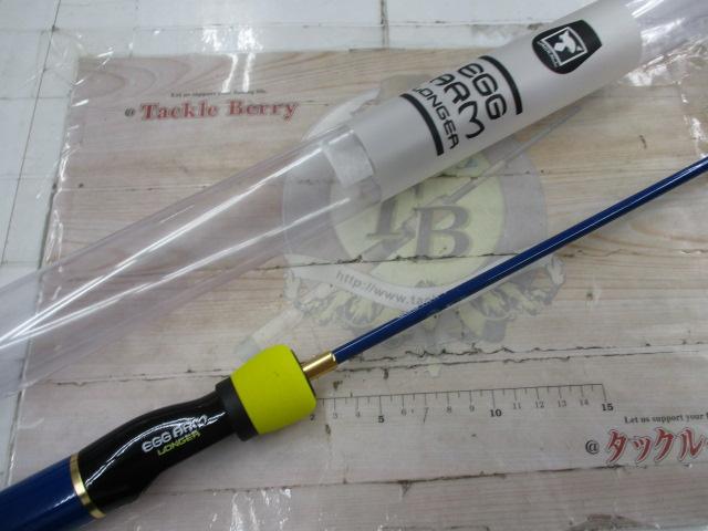 エッグアームロンガー オツキミエッグ