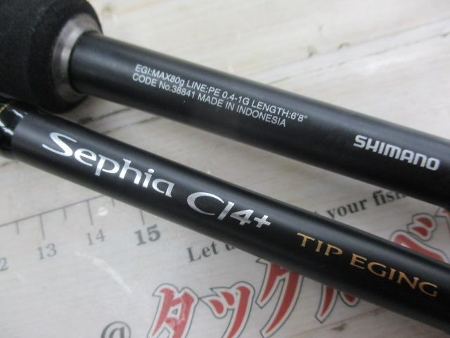 セフィアCI4+ティップエギング S68M-S