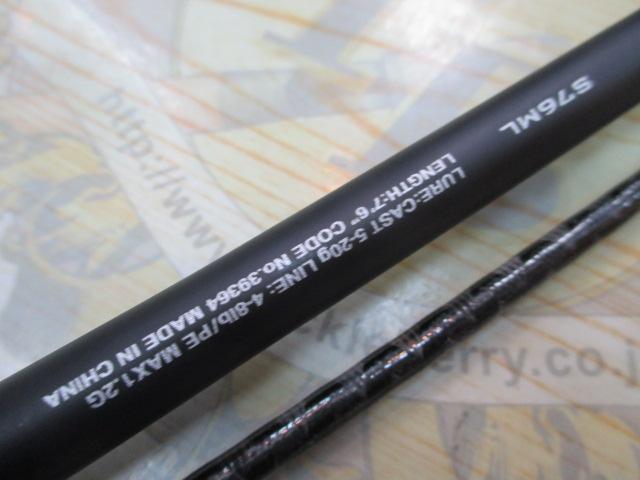 ハードロッカーBB S76ML