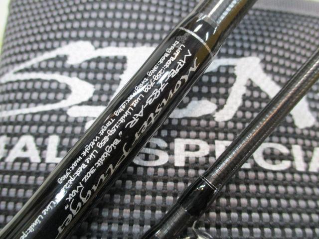 セブンセンスAR MPB-783-AR モンスタープラッガー