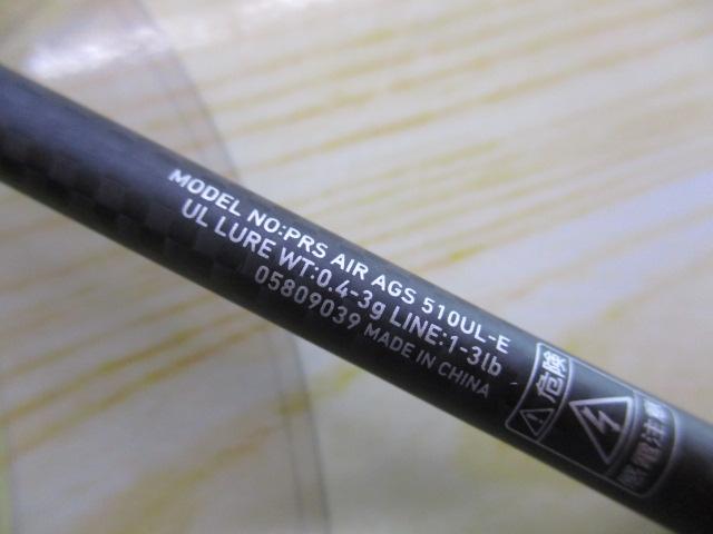 プレッソAIR AGS 510UL-E