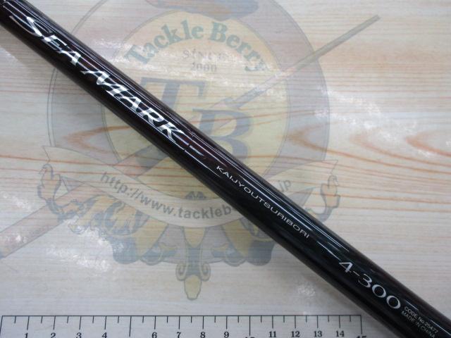 19シーマーク海上釣堀 4-300