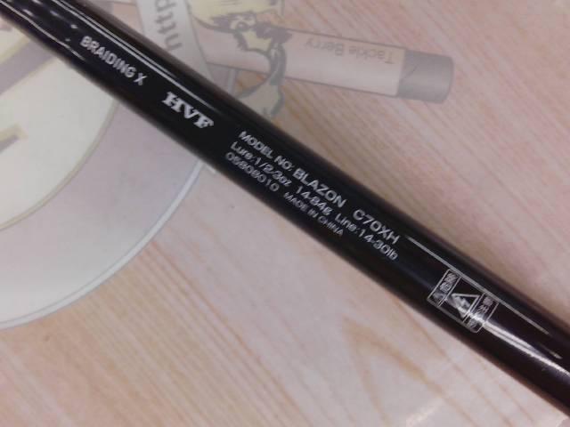 ブレイゾン C70XH