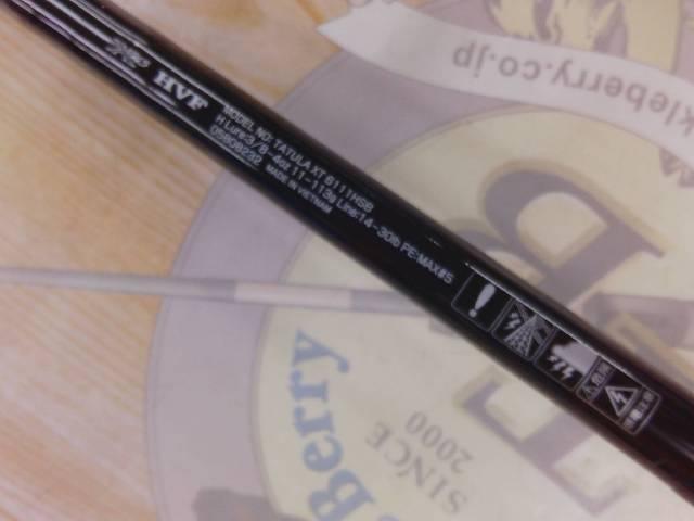 タトゥーラXT 6111HSB