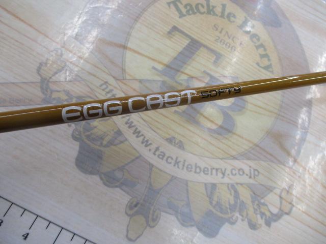 エッグキャストソフティ 120 ウッディクリーム