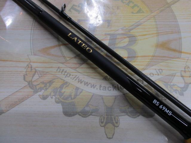 ラテオ BS 69MS・W