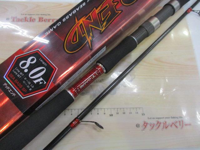 特価シーバスデッドエンド80