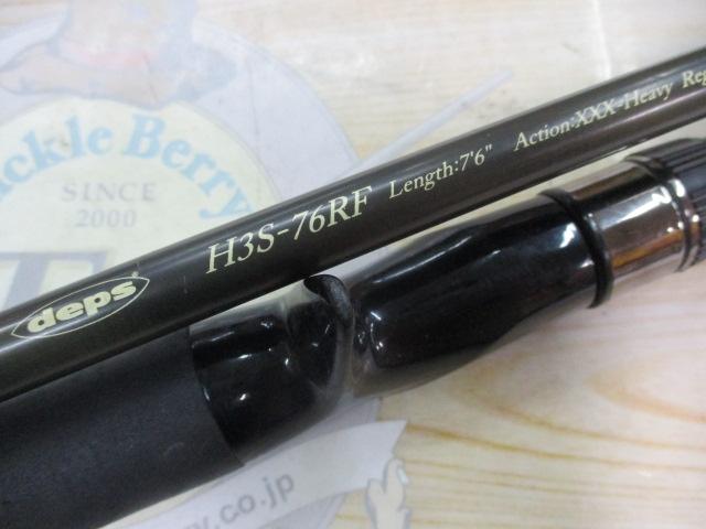 ヒュージカスタムH3S-76RF