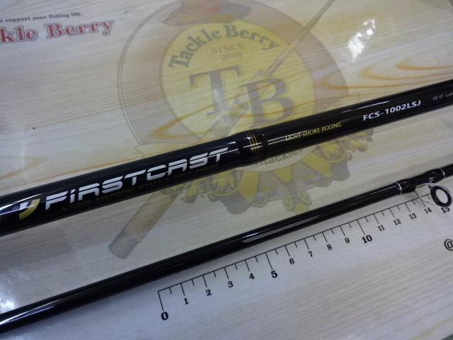 ファーストキャスト FCS-1002LSJ