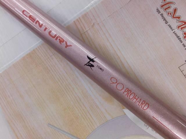 センチュリー友90プロハード