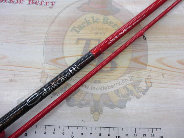 ヌーボカラマレッティーロッソ GONCRS-862MH