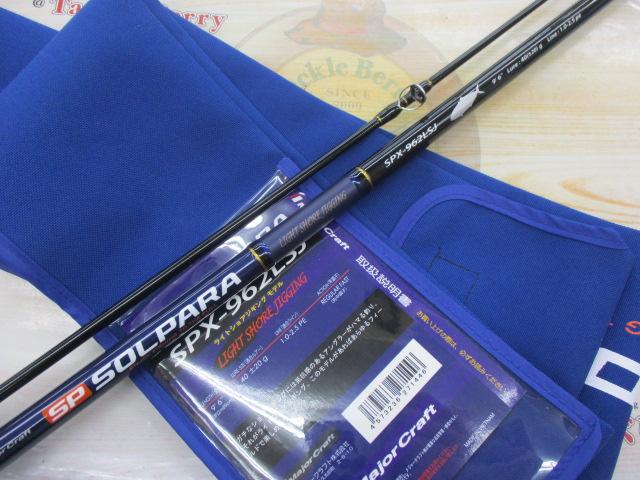 ソルパラ SPX-962LSJ