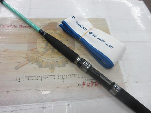 夢人イカシャクリカスタム直結180-150