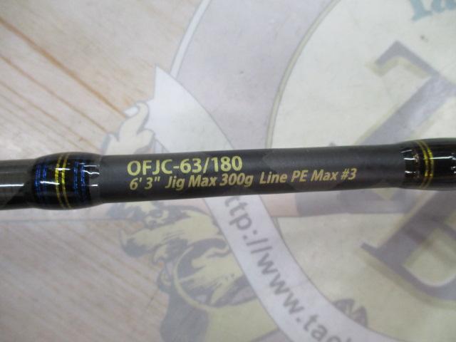 オーシャンフィールドジギング OFJC-63/180