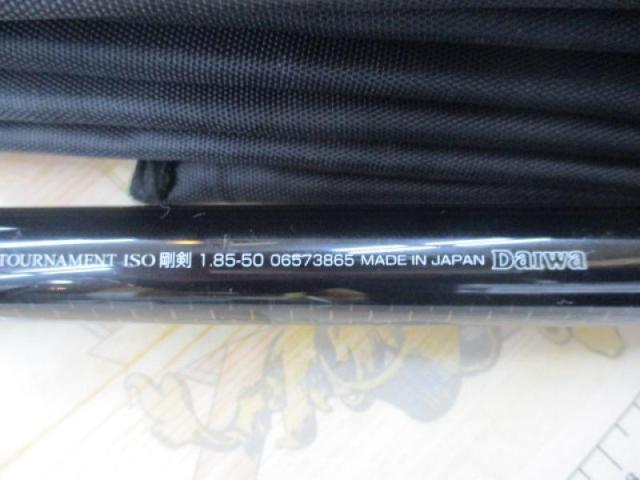 トーナメント磯 剛剣 1.85-50