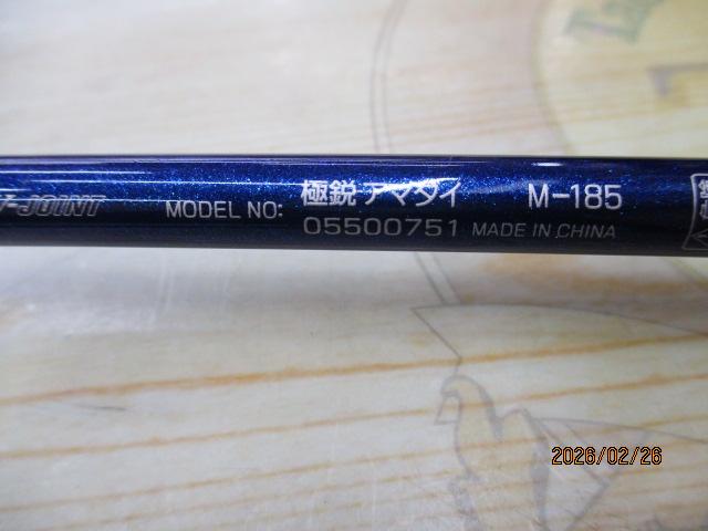 極鋭アマダイ M-185