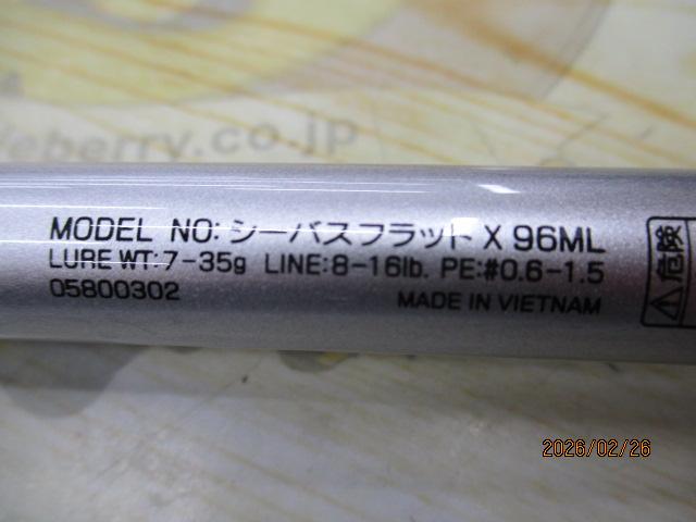 シーバスフラットX 96ML