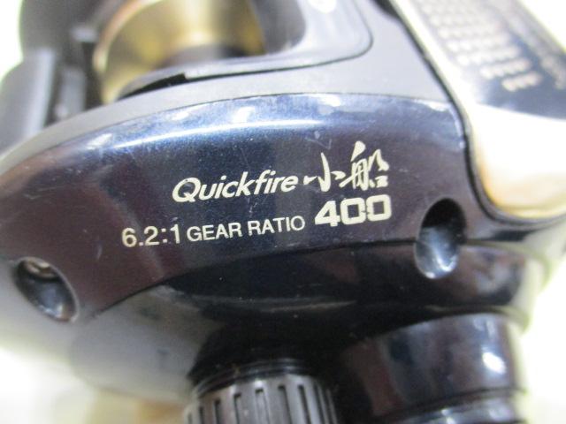 クイックファイヤー小船 400