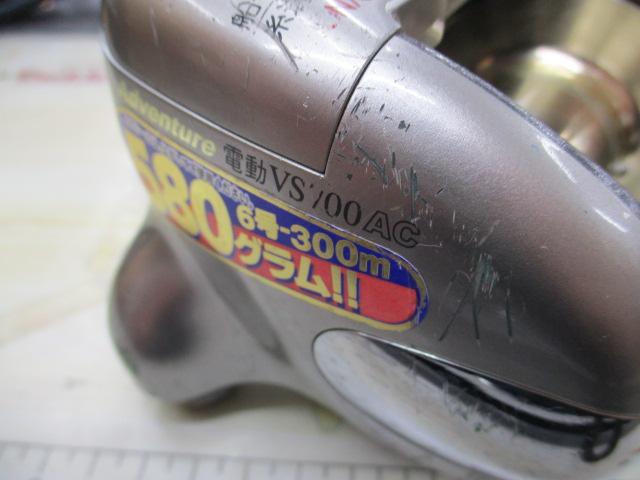 アドベンチャー電動VS700AC 