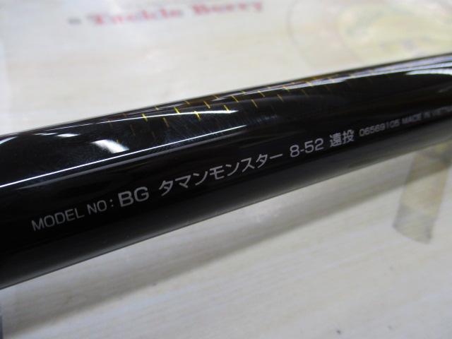 バトルゲームタマンモンスター 8-52遠投