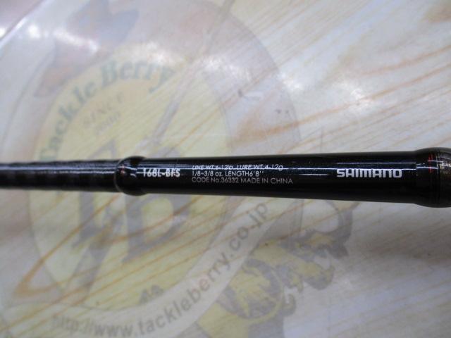 ゾディアス 168L-BFS