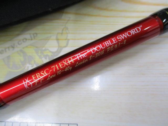 エラディケーター ERSC-71EXH ロックスイーパー