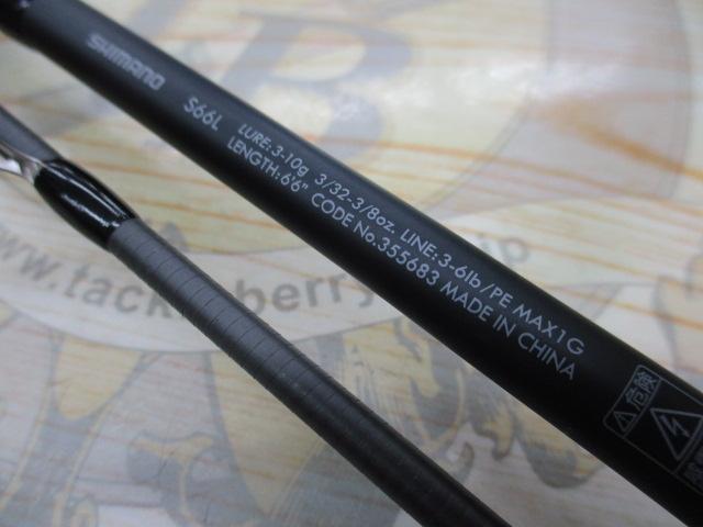 23ルアーマチックバス S66L