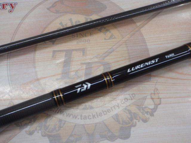 ルアーニスト 96MH