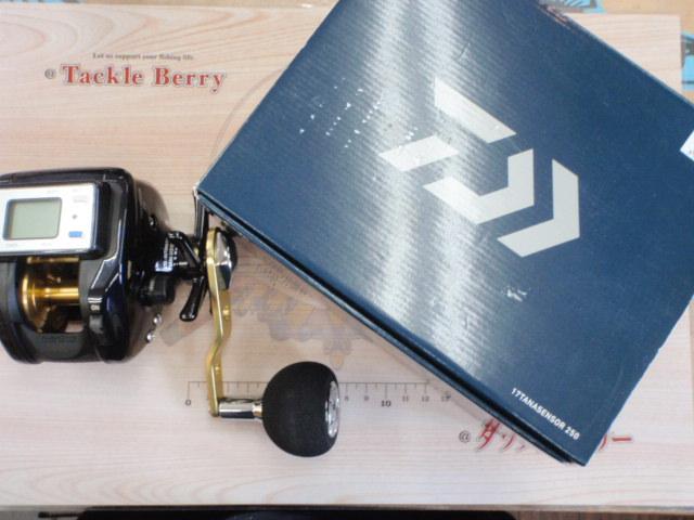 17タナセンサー 250