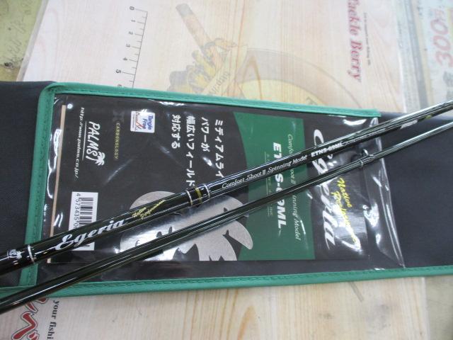 エゲリア ETNS-69ML