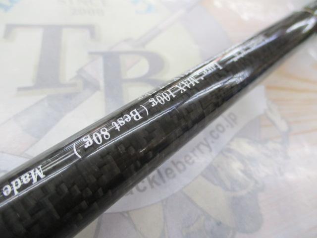 パワーマスター ヘビーコア PMH96H