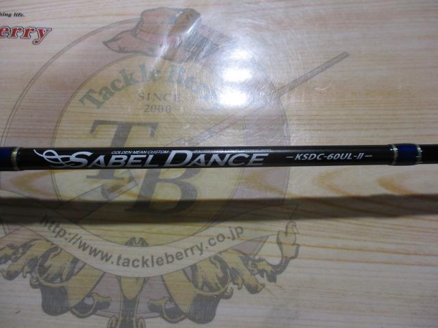 サーベルダンスⅡ KSDC-60UL