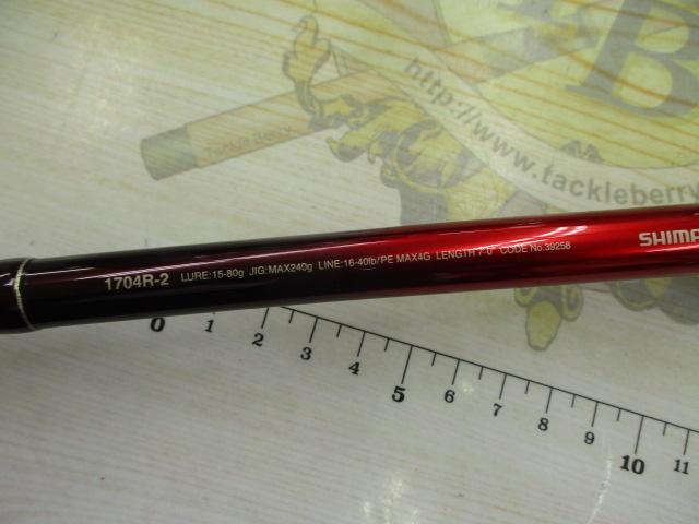 18ワールドシャウラ 1704R-2