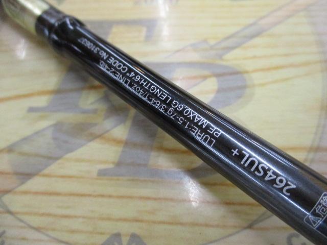 21ポイズングロリアス 264SUL+