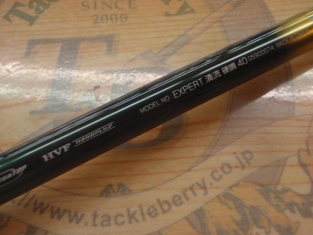 エキスパート清流 40