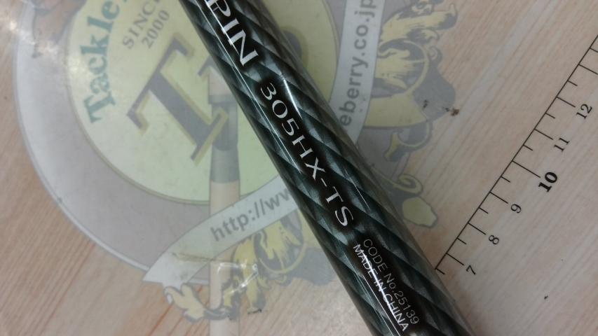 ホリデースピン 305HXTS