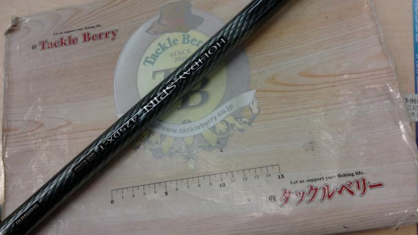 ホリデースピン 425DXT