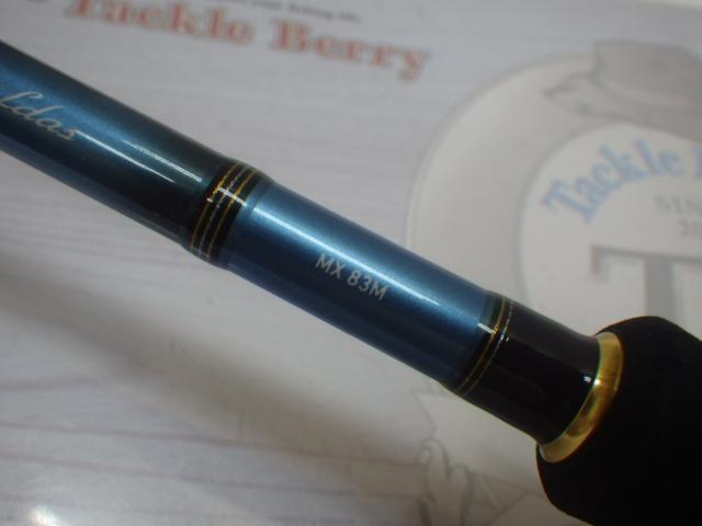 エメラルダスMX 83M