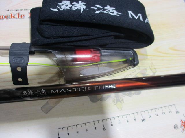 23鱗海マスターチューン 04-530