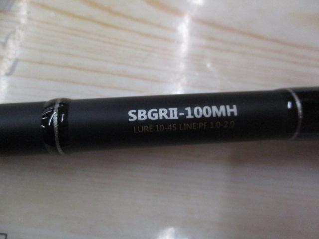 リアルメソッドシーバスGRⅡ SBGRⅡ-100MH