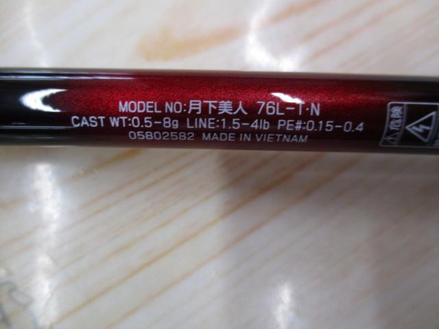 月下美人 76L-T・N