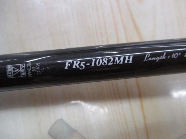 フラットレック5G FR5-1082MH