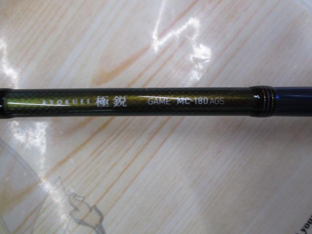 極鋭ゲーム MC-180AGS