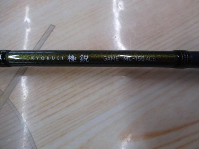 極鋭ゲーム MC-150AGS