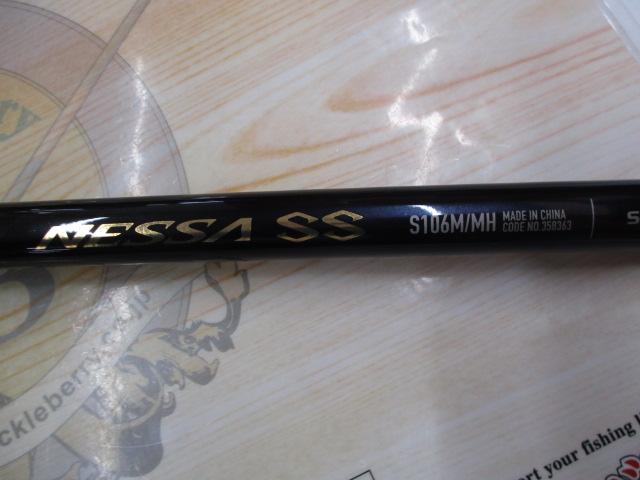 24ネッサSS S106M/MH