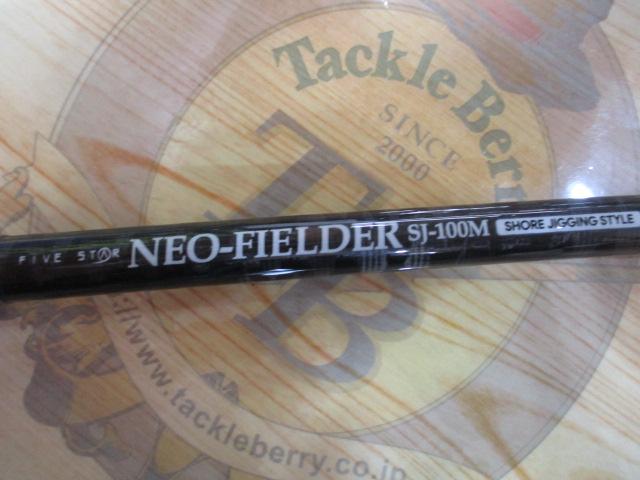 ファイブスターネオフィールダーSJ-100M