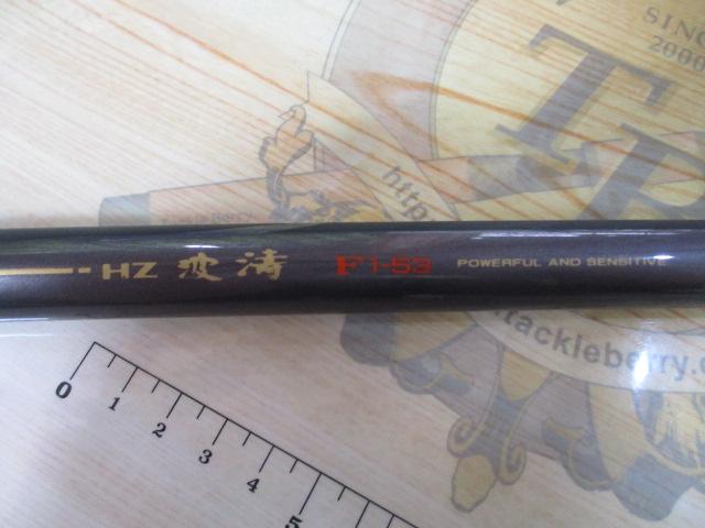 HZ波濤F 1-53